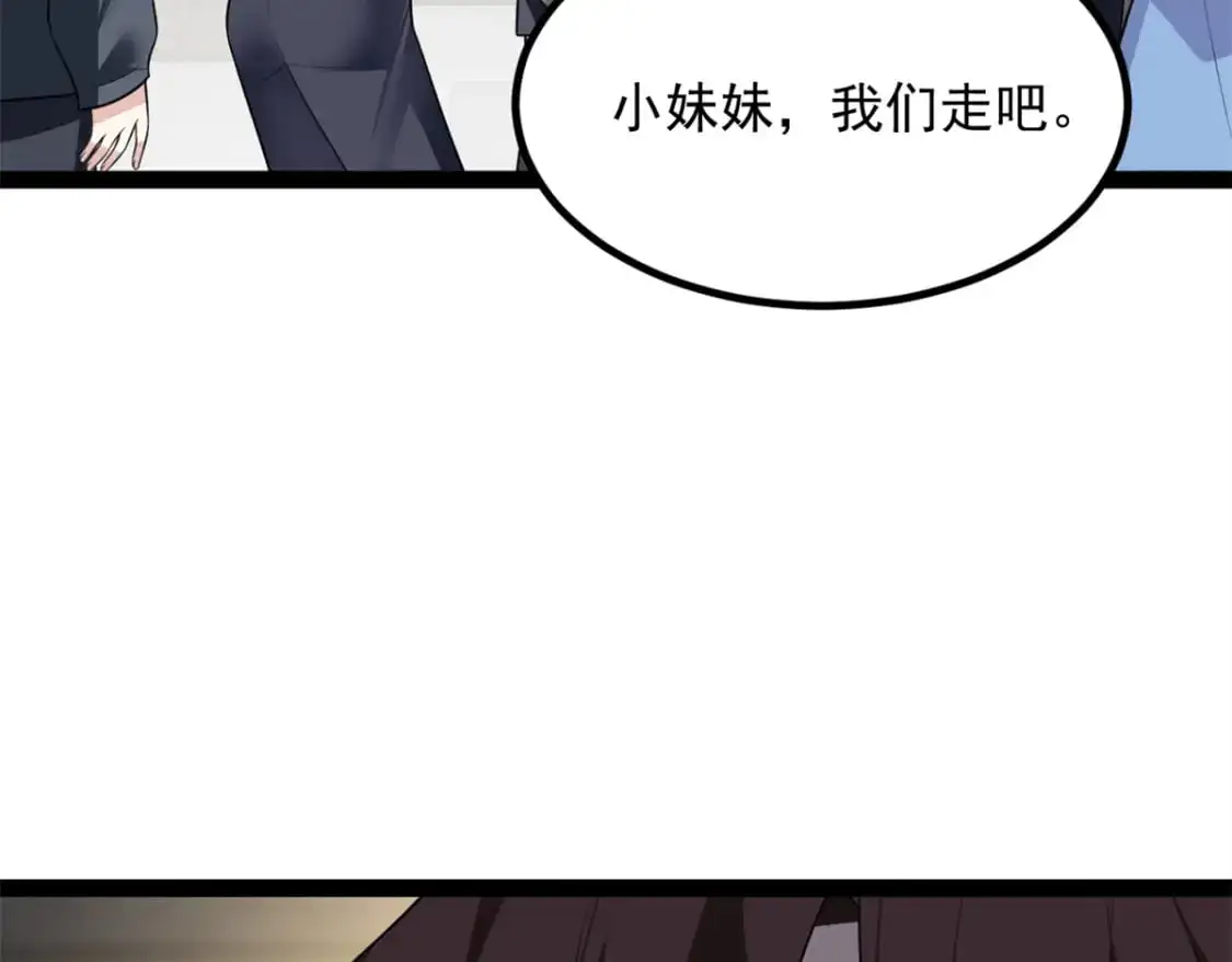 119 看上人家小妹妹了？67
