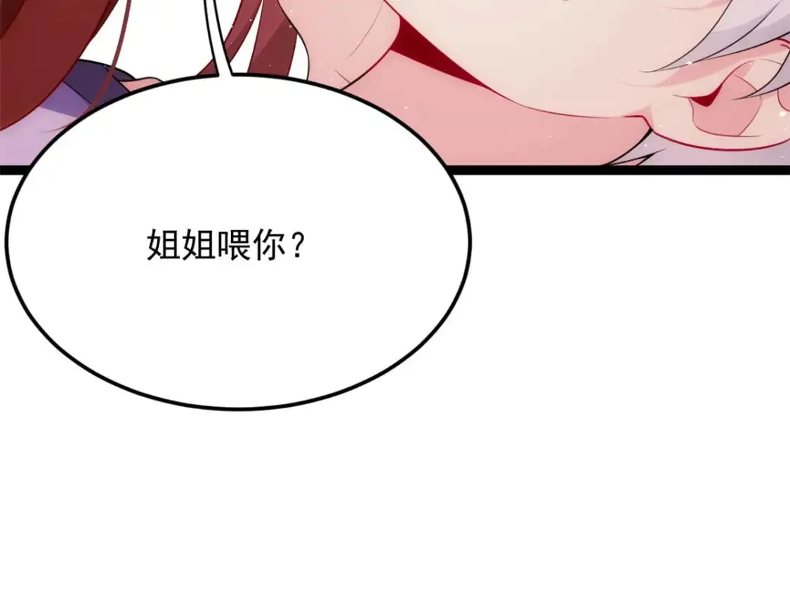 54 姐姐喂你？124
