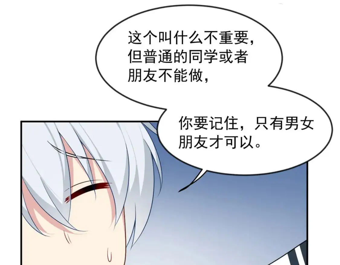 33 朋友间的交流64