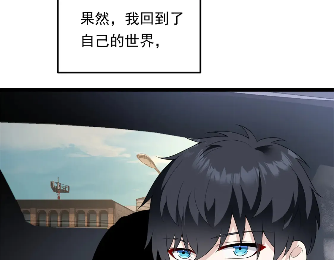166 天降的老婆？11