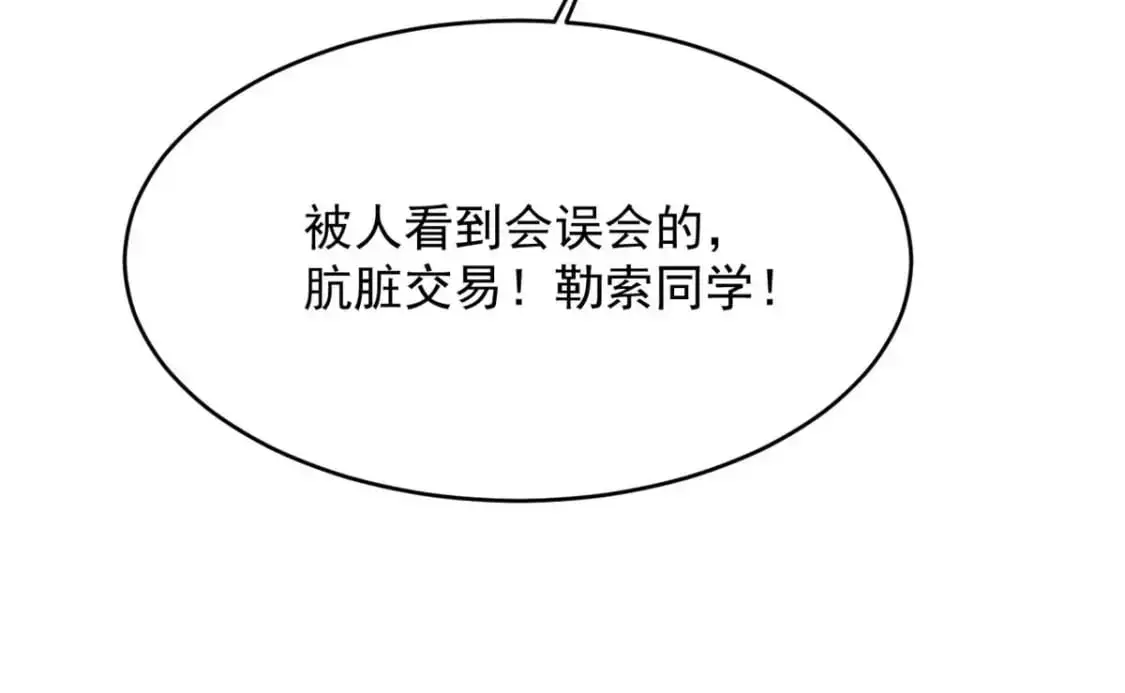 41 我被绑架了？！45