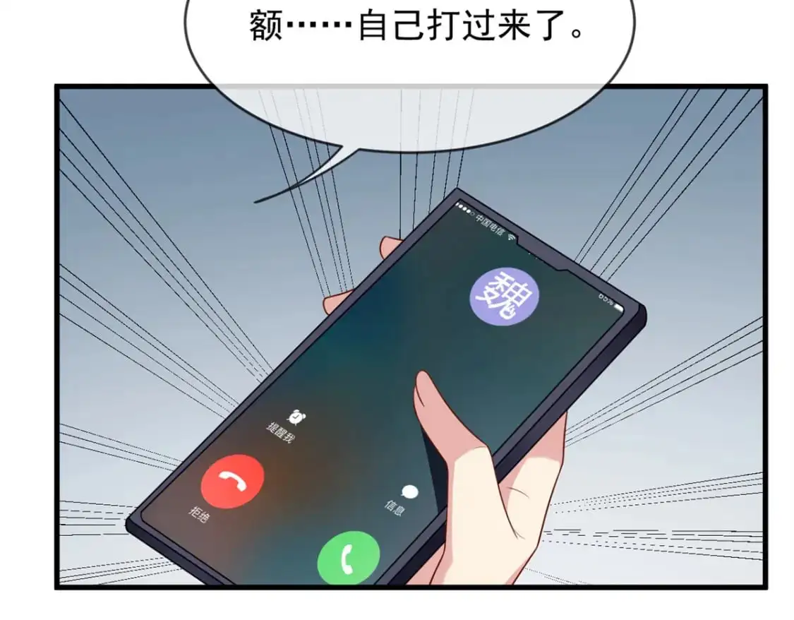 47 魏楠的攻势92