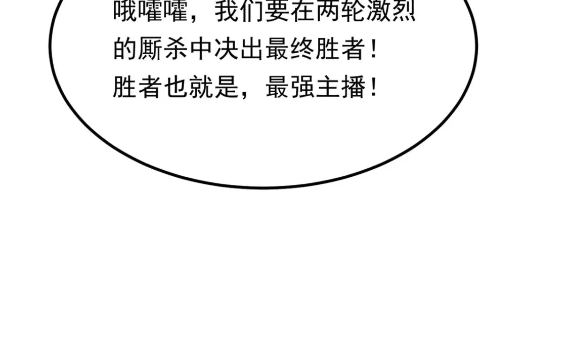 155 绝命生存战48