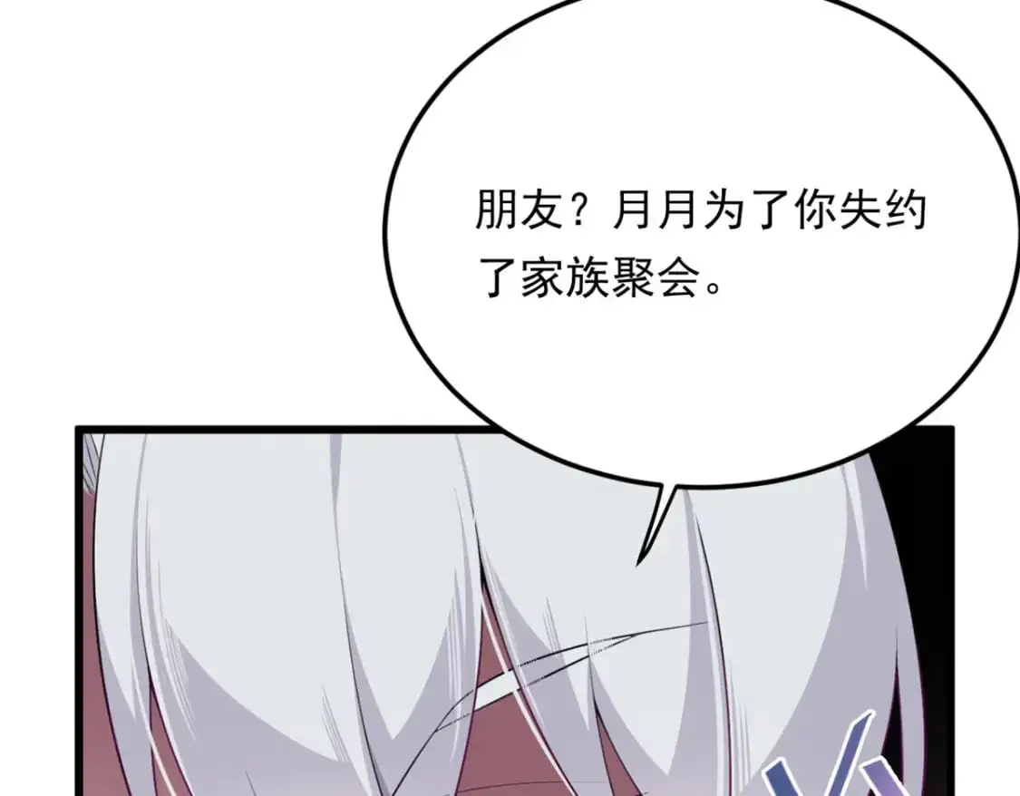 135 这辈子都不会交往？46