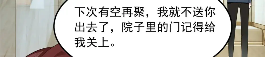 60 门外的痴汉90