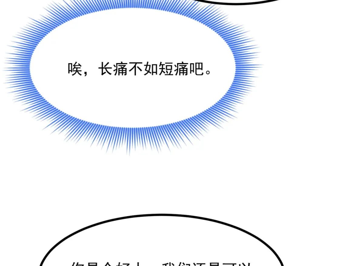 105 表白的季节18