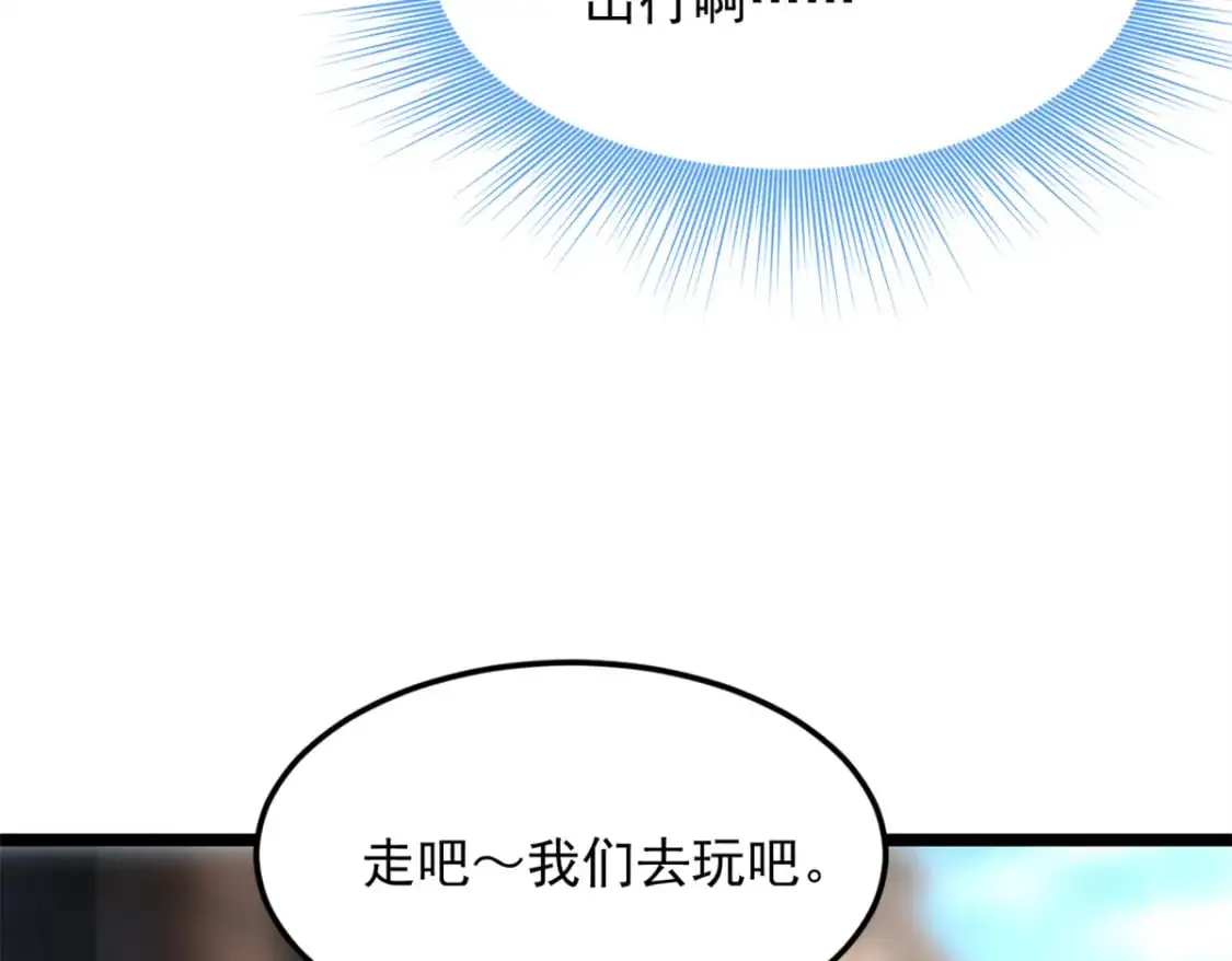 132 和小月华去约会！87