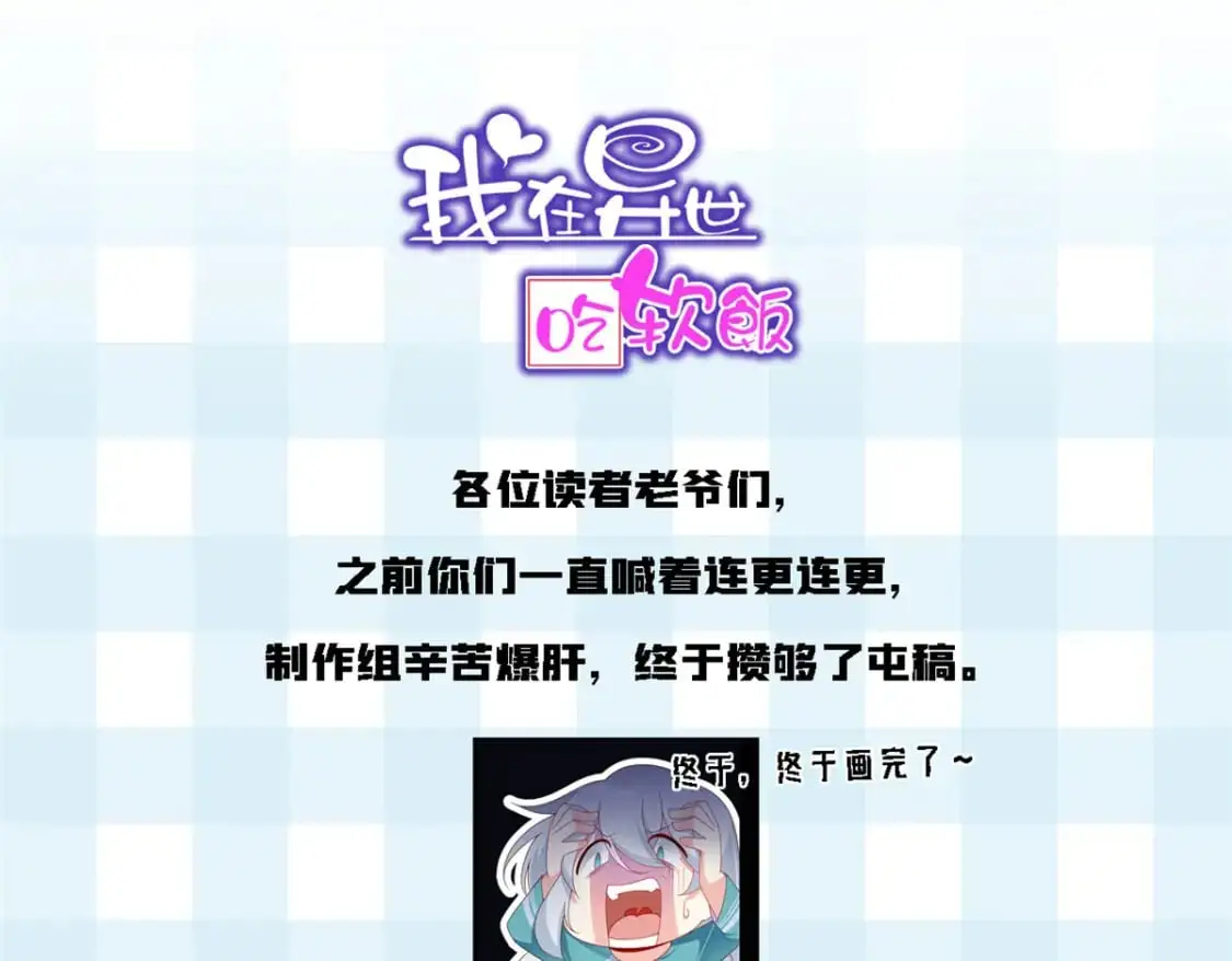 41 我被绑架了？！127