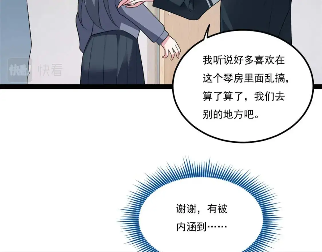 62 连麦洗澡？！26