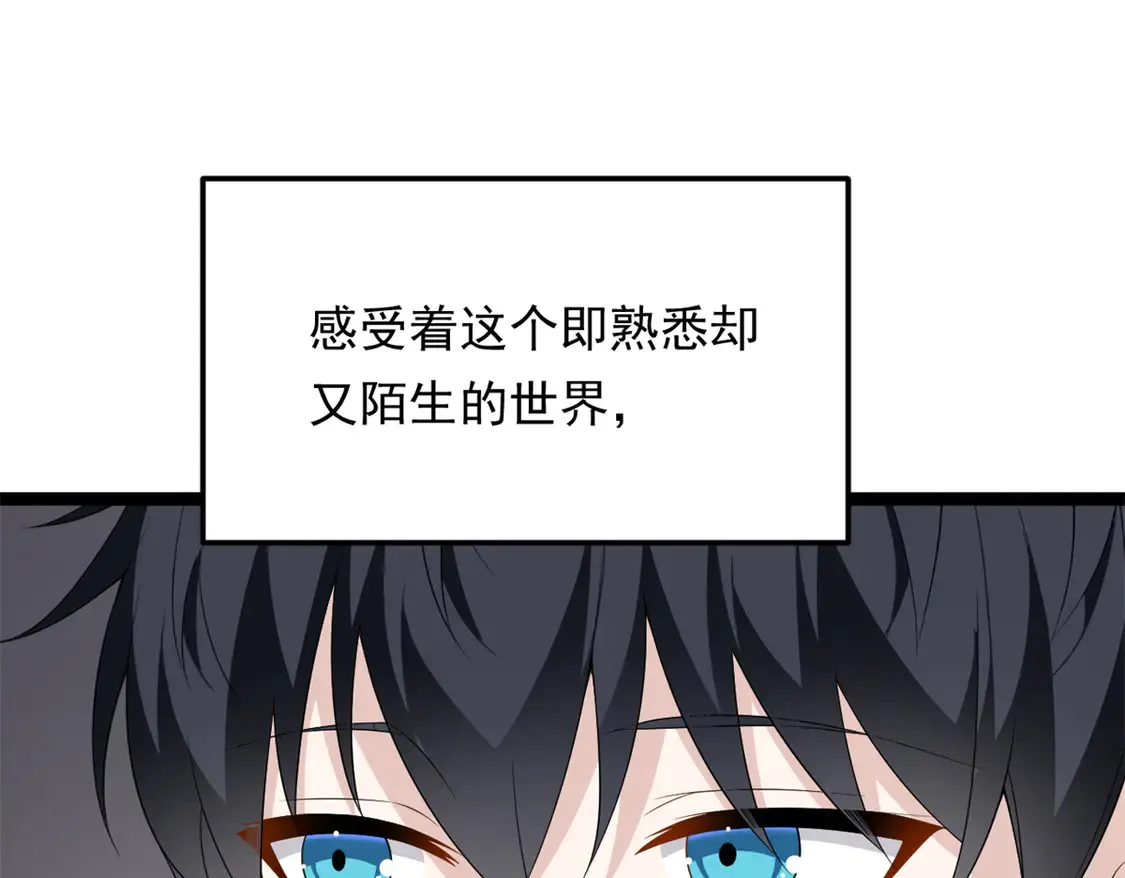 166 天降的老婆？89