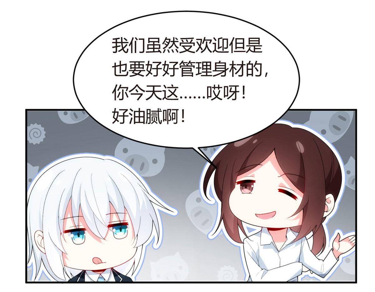 05 绿茶男？！76