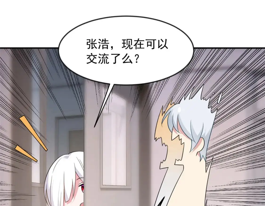 33 朋友间的交流84