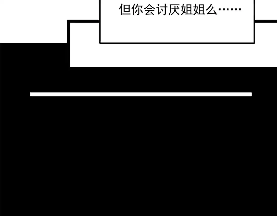 55 两人的心意71