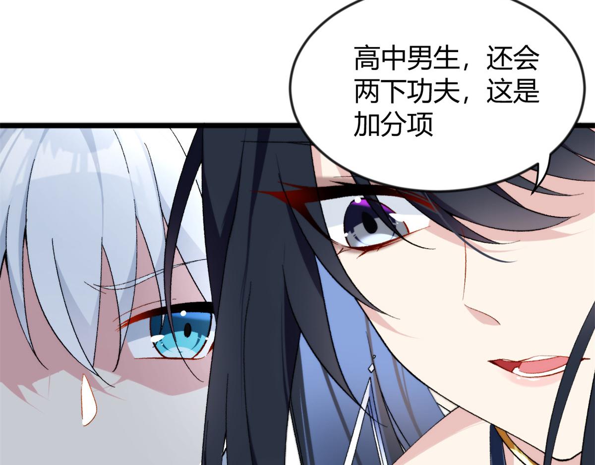26 女霸总101