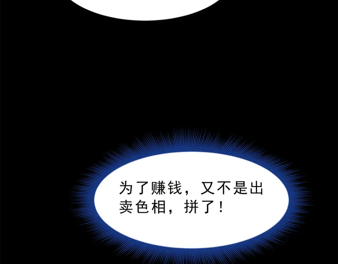 91 筹钱13
