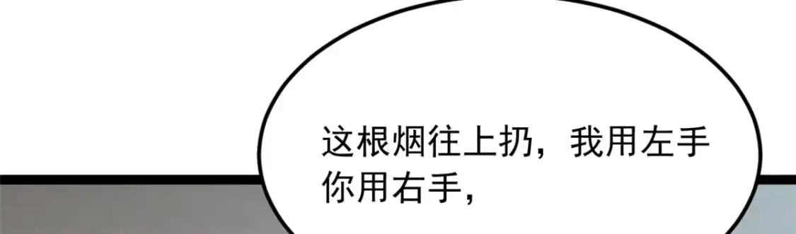 58 和霸总的“小游戏”48