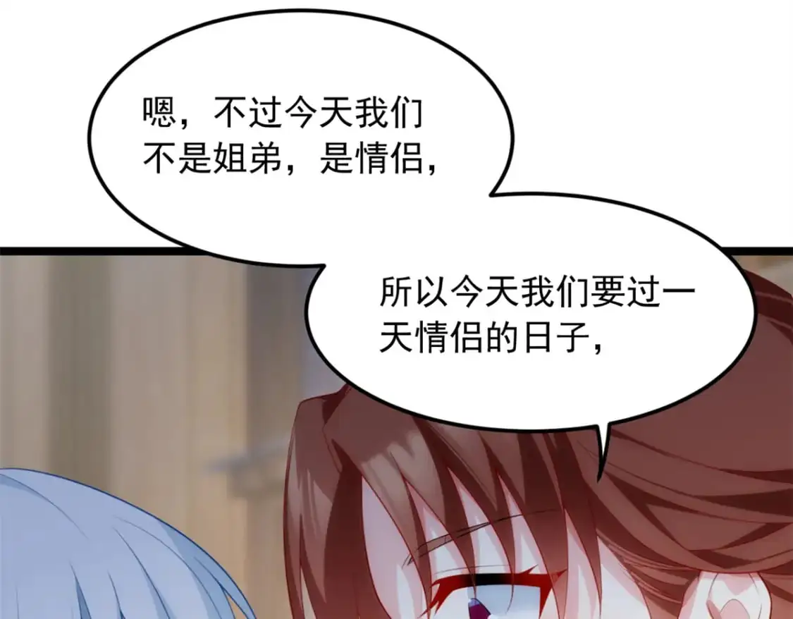79 女人，不能说不行！37