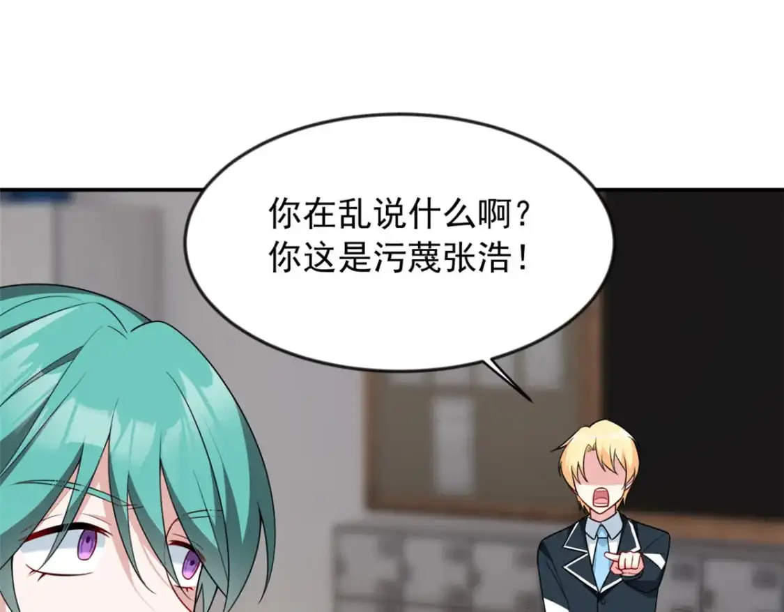 35 污蔑风波28