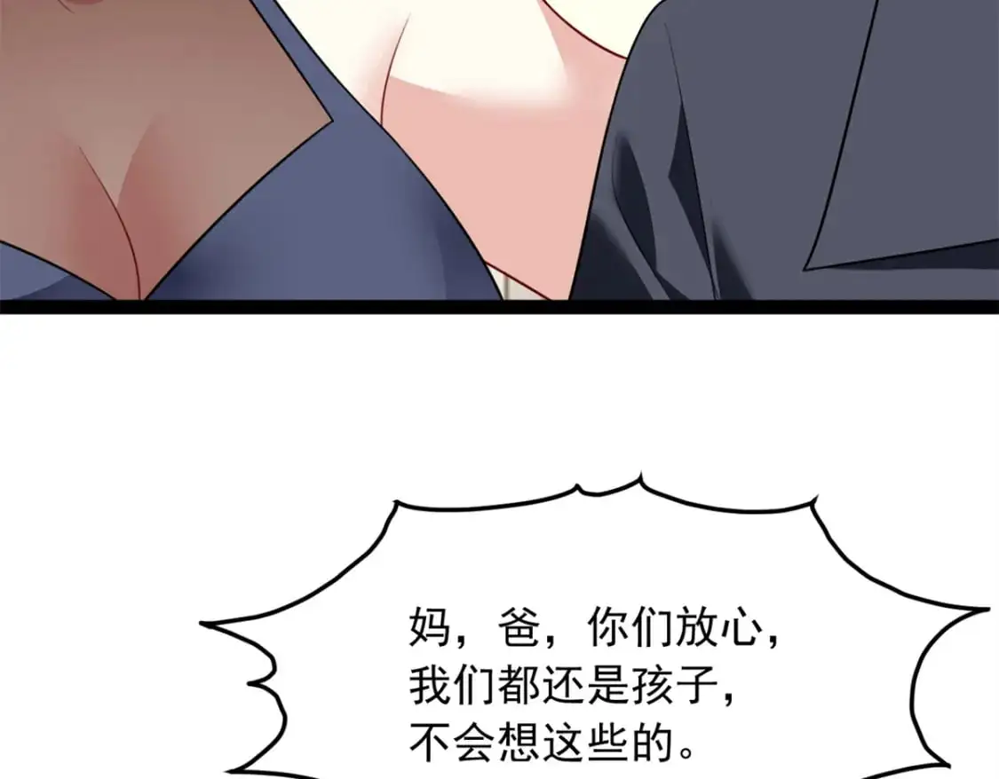 119 看上人家小妹妹了？58