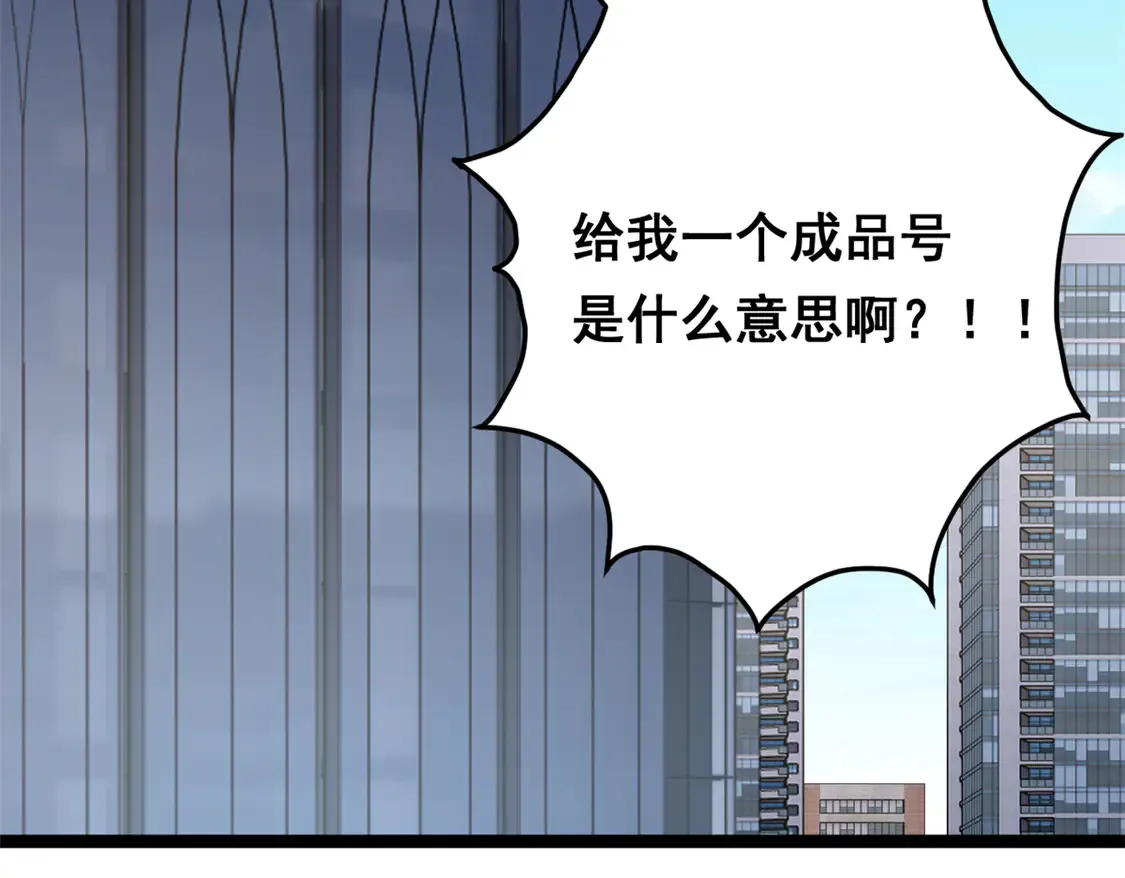 166 天降的老婆？84