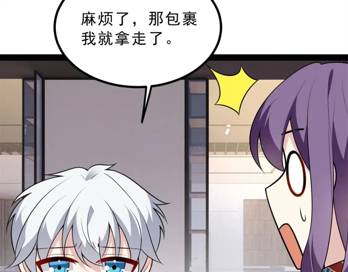 121 娇弱的我又受伤了50