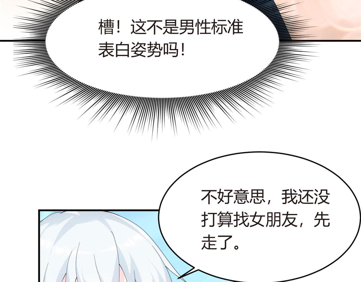 05 绿茶男？！28