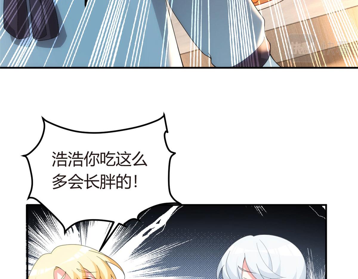 05 绿茶男？！59