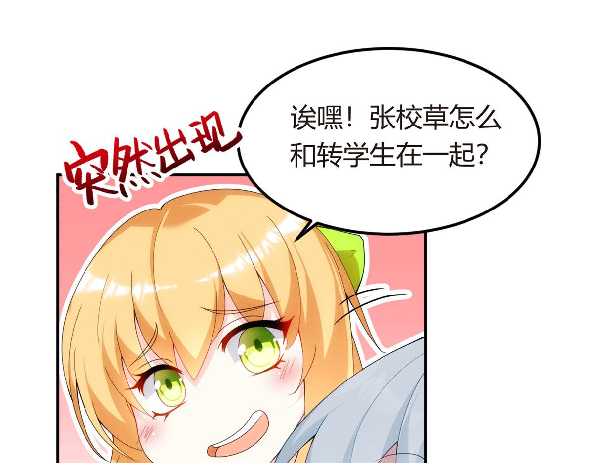 06 转学生95