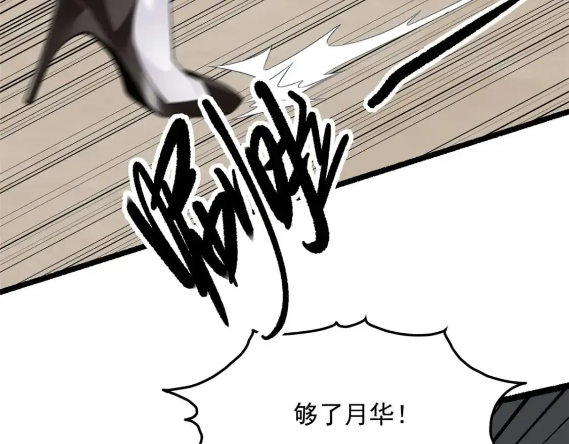 88 剑拔弩张74