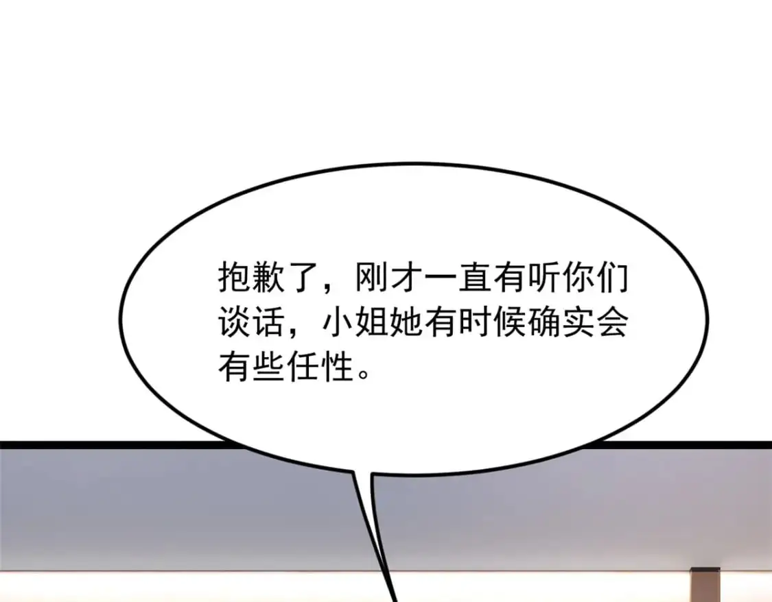 85 被孤立的月华11