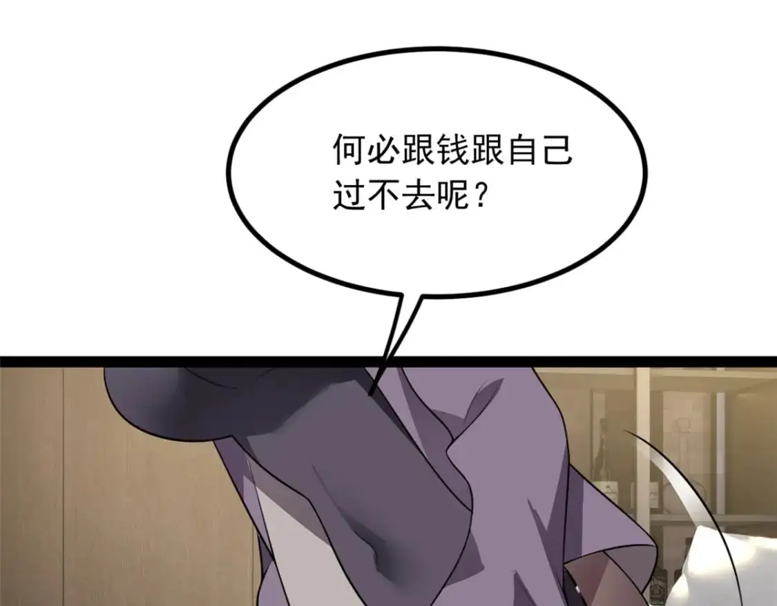 115 家主之位116