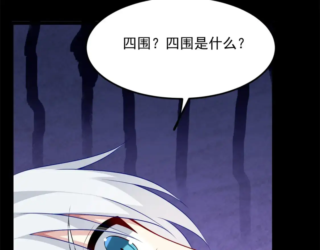 76 什么是四围？！96