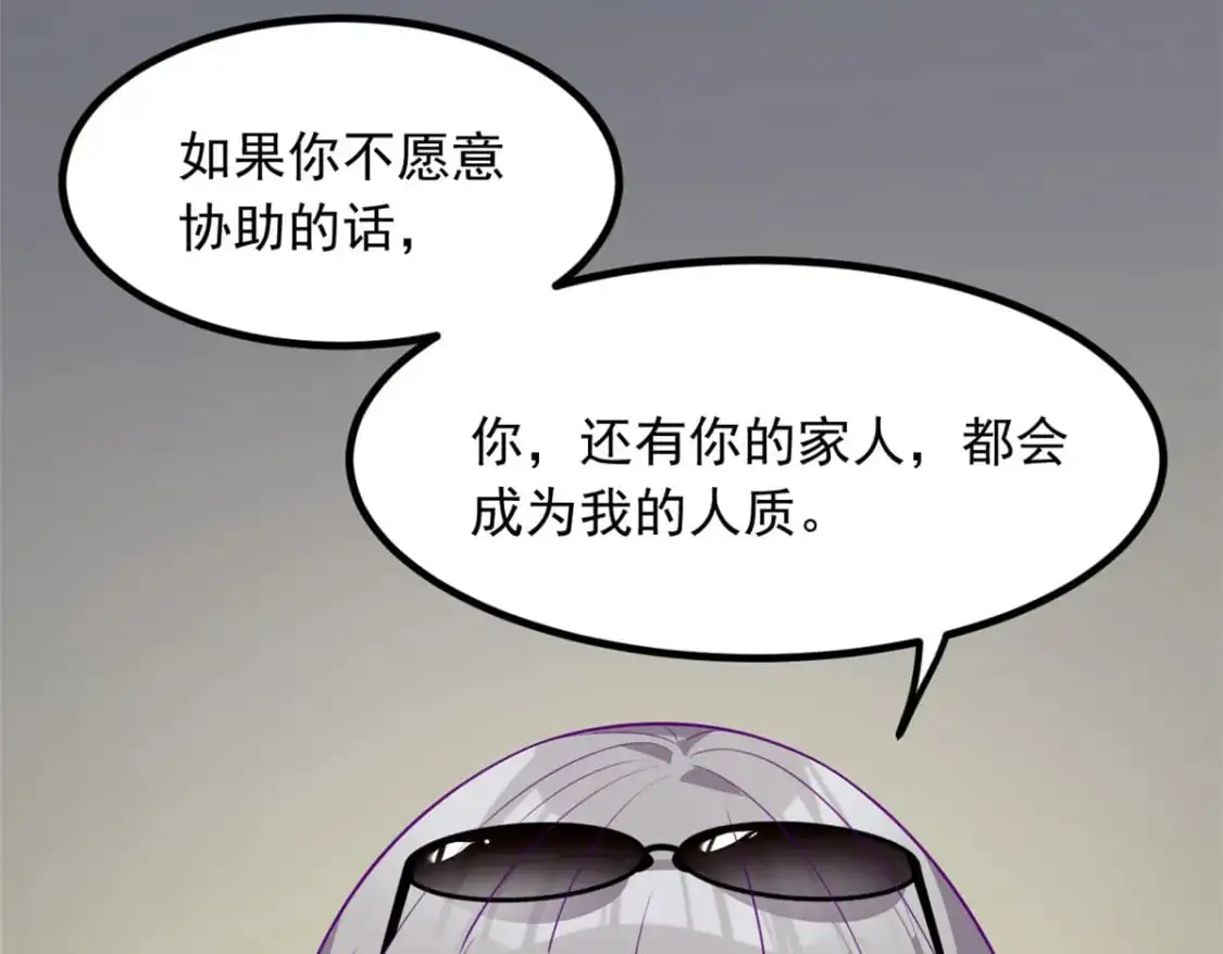 115 家主之位118