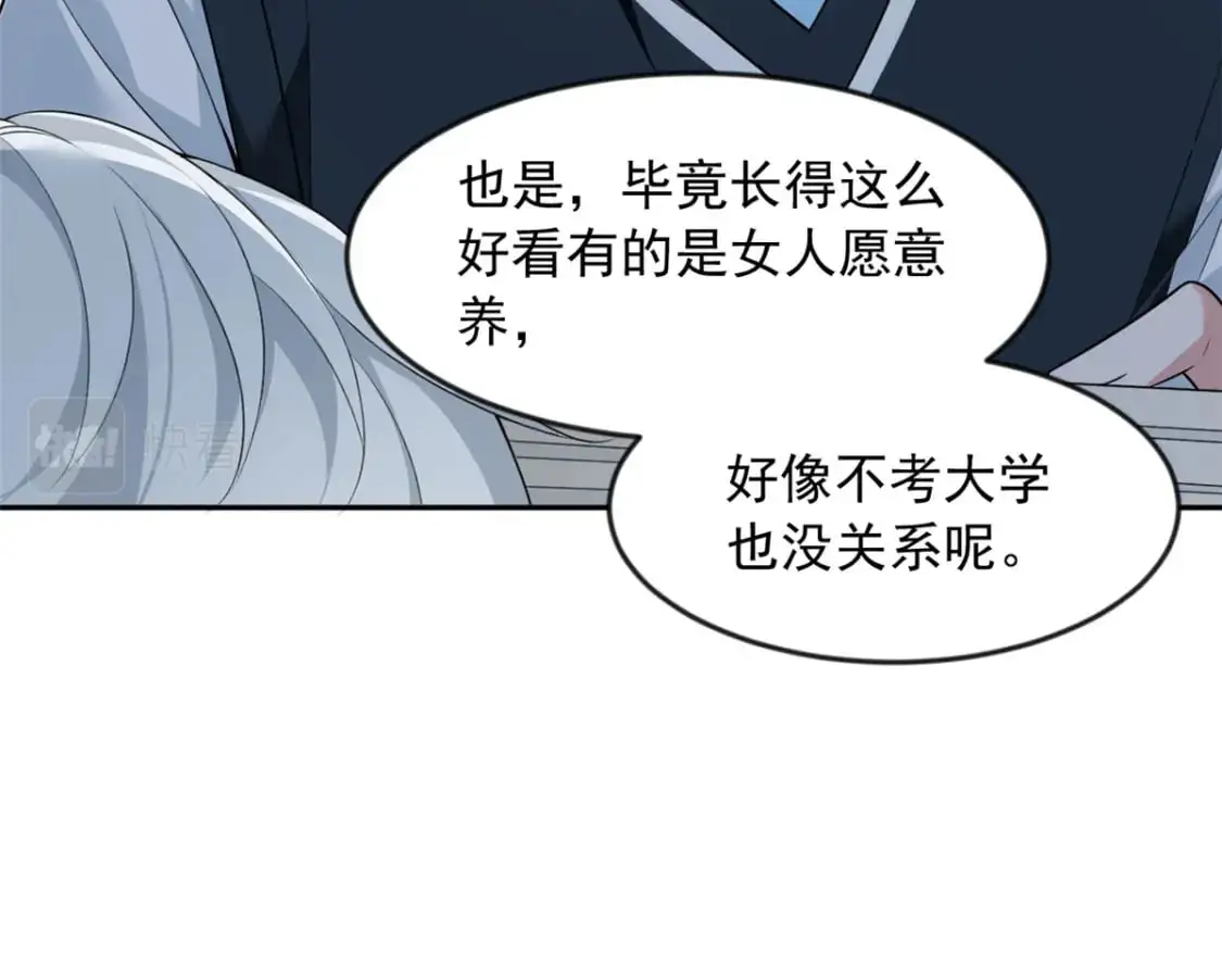 35 污蔑风波20