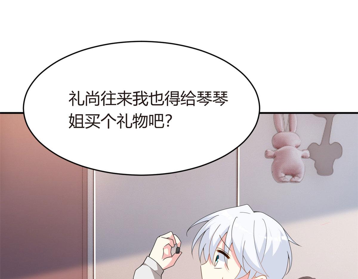 08 琴琴姐的礼物64