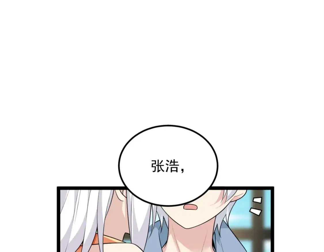 87 魏楠的突击抽查58