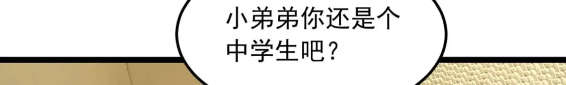 57 醋意爆发59