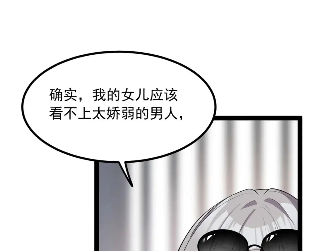 115 家主之位10
