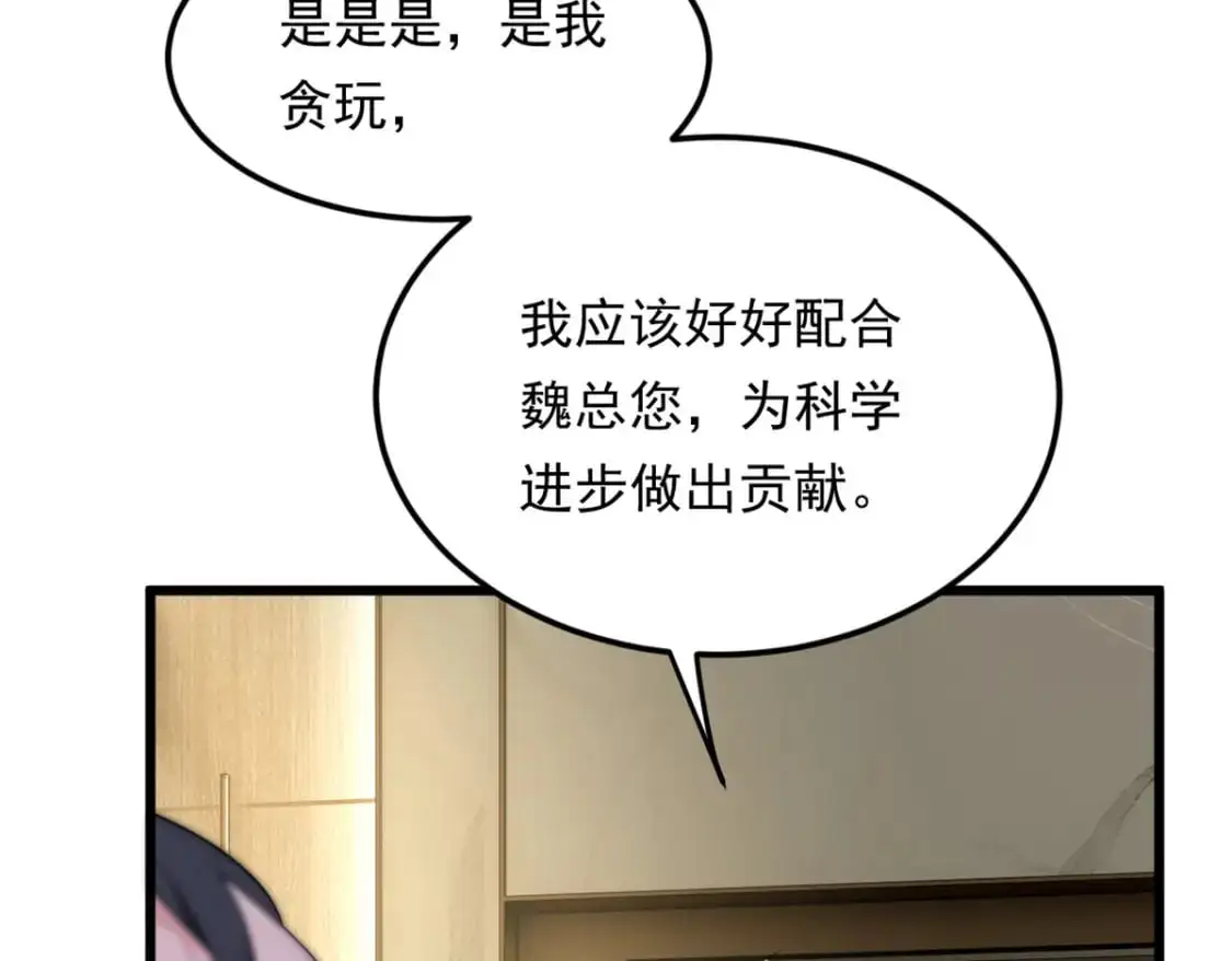137 你还差得远呢~24