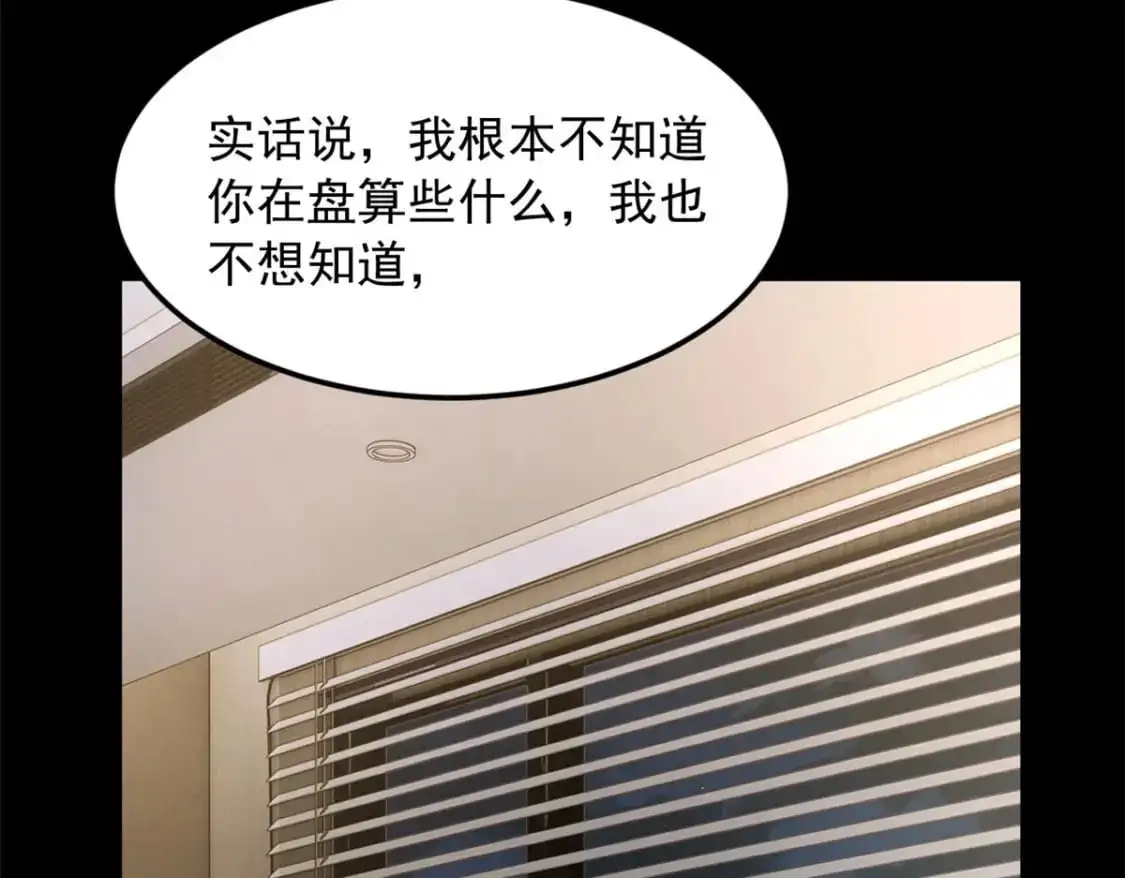 42 你，不是张浩。82