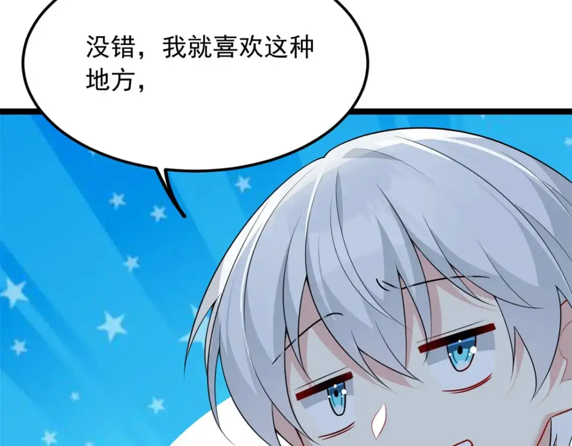 71 拜托了，快点嫌弃我101