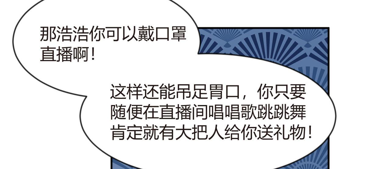 19 大姐……你谁？57