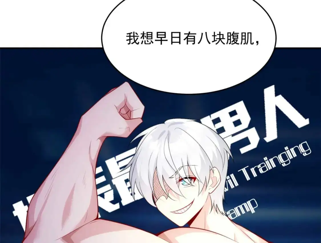 41 我被绑架了？！9