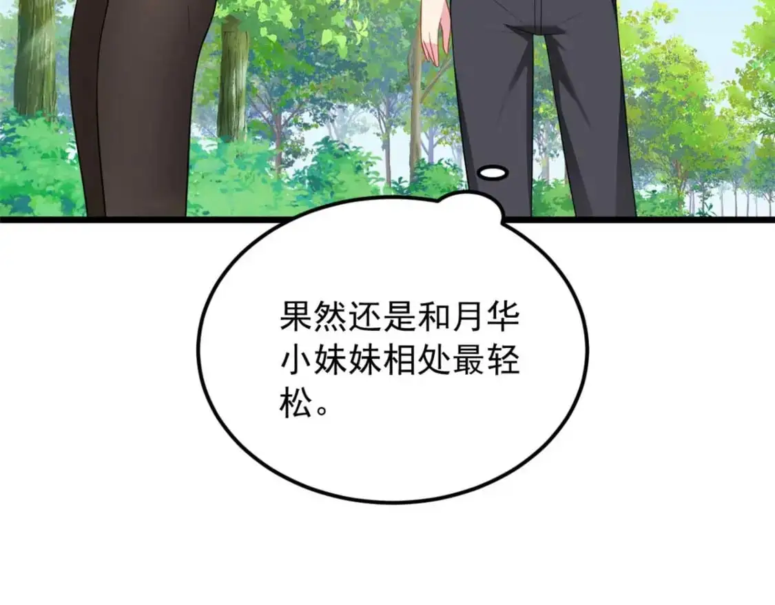 50 我的腿，怎么了吗？97