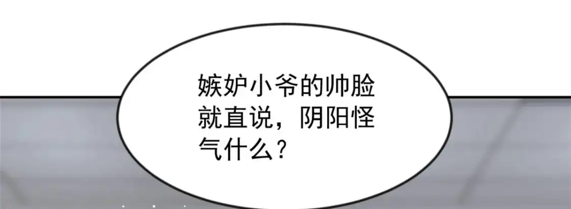35 污蔑风波21