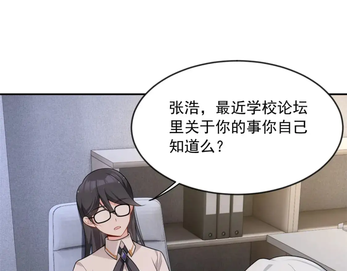 35 污蔑风波49