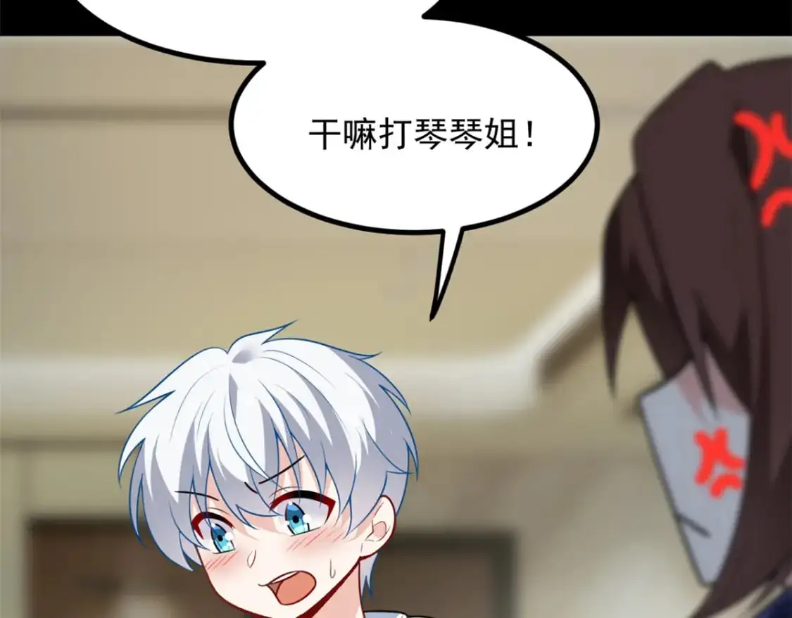 108 琴琴姐颓废了10