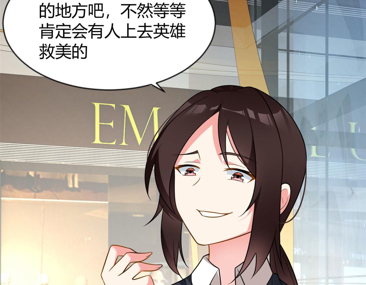 22 绿茶男的报复71