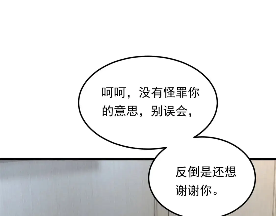 135 这辈子都不会交往？53