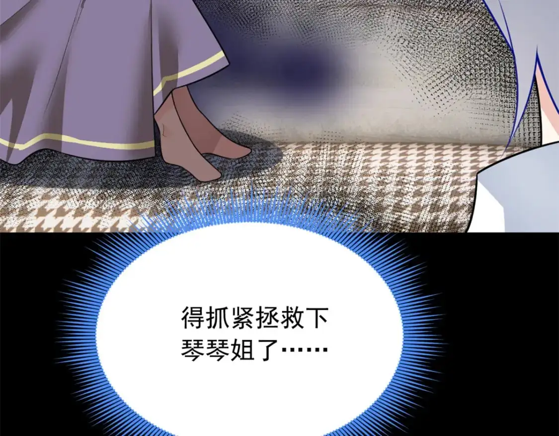 108 琴琴姐颓废了76